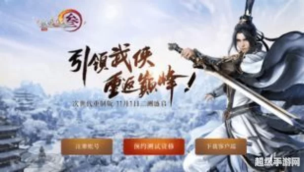 剑网3配置