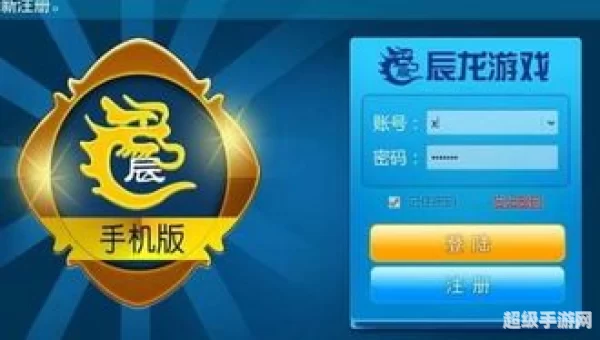 辰龙游戏官方下载