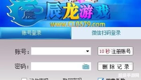 辰龙游戏官方下载
