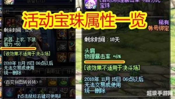 神秘宝珠