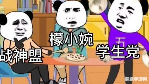 好玩吧
