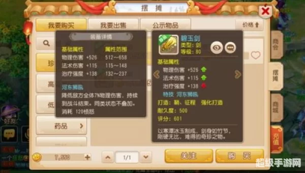 梦幻西游新门派技能