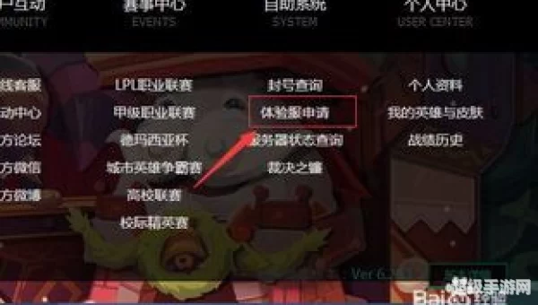lol体验服资格