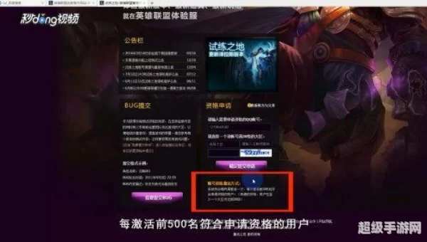 lol体验服资格